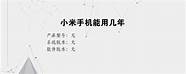 唯米手机官网报价表(唯米手机的价格)