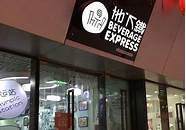 全国最火爆奶茶加盟店(最火爆的奶茶加盟店有哪些)