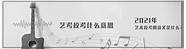 长春工业大学函授是什么意思(长春工业大学函授学费是多少)