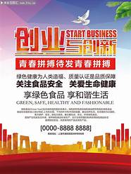 创业网站与创业