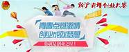 贵州创新创业大赛(贵州省青年创新创业研究中心)