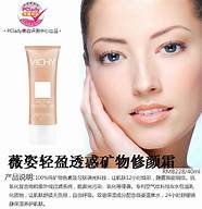 薇姿防晒霜成分表(薇姿保湿霜怎么样)