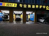 汽车美容店加盟多少(汽车美容店加盟体系)