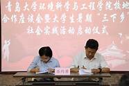 山东泗水县 济宁市生态环境局泗水县分局