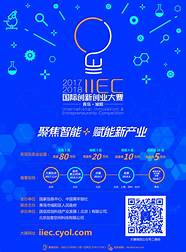 创新创业大赛作品与大赛