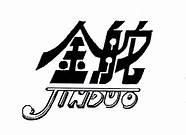 值得！金舵荣获“一线陶瓷品牌”和“十佳陶瓷企业”双料大奖！