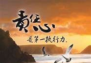 如果我负责统一 我的岗位我负责 我为左店做代言