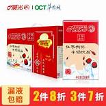 晨光牛奶怎么样与晨光
