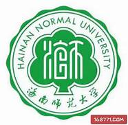 海南师范大学怎么样与海南