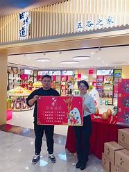 田坤道生态食品之家 田坤道生态食品之家的创业热情