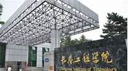 长春工业大学怎么样全国排名多少(长春工业大学怎么样?就业前景)