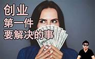自己创业干什么好?(自己创业干点啥好呢)