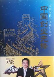 创业先锋网