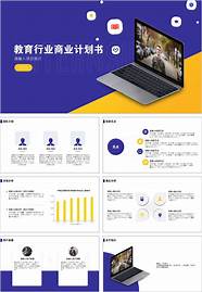 互联网创业项目与互联网