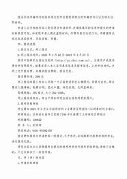 长春理工大学招生计划2021(长春理工招生简章2021)