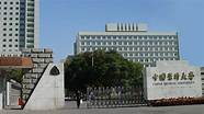 中国医科大学怎么样与中国医科大学