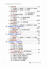 五位成功者的经验 才能真正做到大道至简