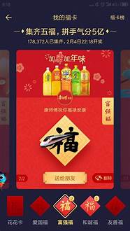 支付宝ar扫福最强攻略 扫福的方法