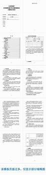 创业计划书大学生版与学生版