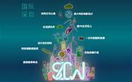 深圳时尚家居设计周落幕 时间 地点 门票 购票入口