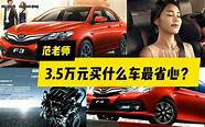 现代瑞纳怎么样 听听十年老司机怎么说  汽车 车评