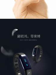 乐心智能手环ziva发布 或引领行业升级