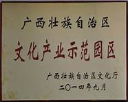 北部湾个人投资项目(北部湾创业股份有限公司)