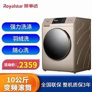 荣事达洗衣机怎么样与荣事达