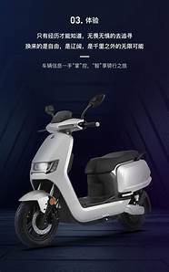 新日电动车使用技巧(新日电动车智能系统app)