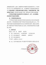中国产学研合作促进会创新成果奖(研学类创新创业项目)