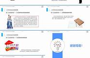 创业教程与创业