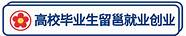 留邕就业政策(邕宁就业创业)