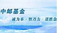 中邮创业与中邮