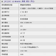欧达数码摄像机质量如何 夜摄功能DV帮你留住夜色