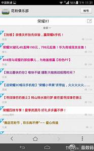 荣耀4a百度百科(华为荣耀4a手机怎么样) 荣耀4a百度百科(华为荣耀4a手机怎么样)