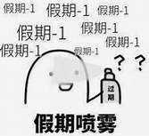 小长假结束 请看交警答卷