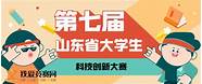 创新创业大赛立项(科技创新竞赛活动)
