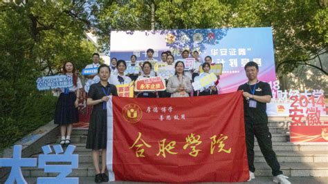 合肥学院学生创业项目亮相安徽省大学生创业计划第十届挑战杯华安证券大赛。