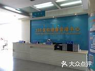 306医院怎么样与怎么样