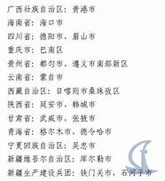 国家发改委公布第三批返乡创业国家级试点名单，博白在其中(国家级返乡创业试点县名单)