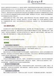 内蒙古财经大学2021年招聘辅导员(内蒙古大学创业学院教师编制)