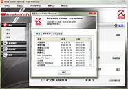 杀毒软件用小红伞antivirus 获享最佳病毒防护