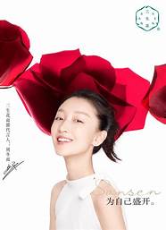 花印花卸妆水《我爱记歌词》唱《中国好声音》[图]