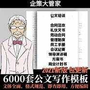 互联网+创新创业大赛商业计划书ppt案例(互联网+大学生创新创业大赛商业策划书)