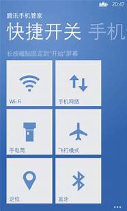 腾讯手机管家8.9.2版(腾讯手机管家8.11.0)