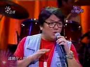 玫瑰情人周治平