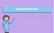 石家庄退伍补助(退役士兵自主创业享受创业补贴)