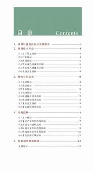 成都入选2家 这些成都科技型企业项目拟获科技金融资助