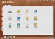 管家婆创业版免费下载(管家婆创业版下载官网) 管家婆创业版免费下载(管家婆创业版下载官网)