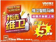 维卫智能马桶和恒洁哪个好(维卫智能马桶价格及型号大全)